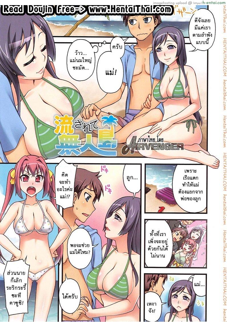 โดจิน แรกแย้มแห่งบาป 26 NETORASERARE - 26 แปลไทย 1