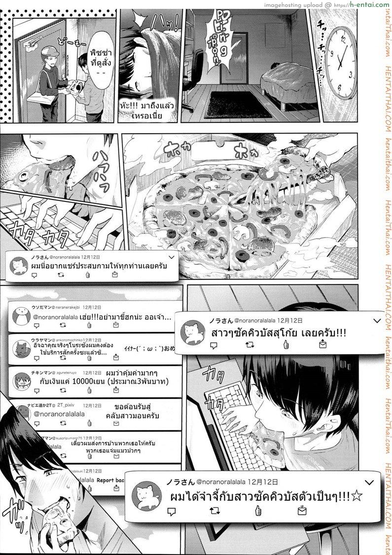 โดจิน กฏของชาวประมง [Kirie Masanobu] Casual Inevitability Contact แปลไทย 1