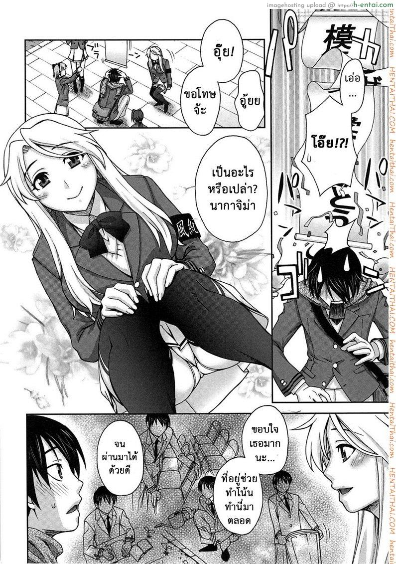 โดจิน ส่วนสูงไม่มีผลในแนวราบ [ReDrop] 12 More Centimaters แปลไทย 2