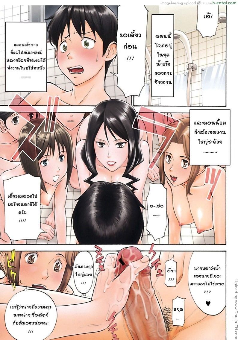 โดจิน หอพักหญิงแตกในล้วน 1 [Inomaru] Hanazono Infinite แปลไทย 3