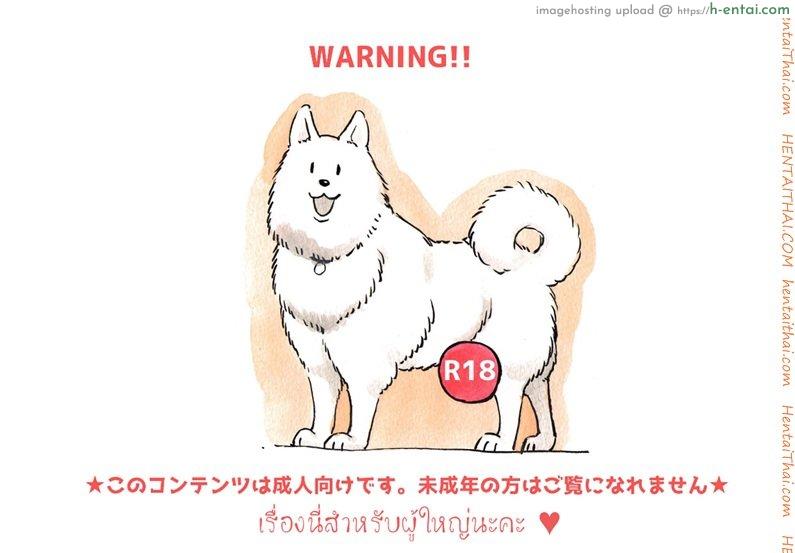 โดจิน หอพักหญิงแตกในล้วน 2 จบ [Inomaru] Hanazono Infinite 2 แปลไทย 1