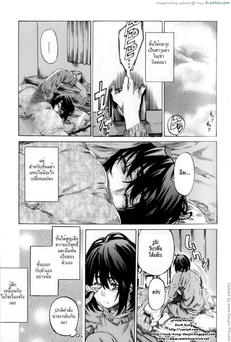 โดจิน วุ่นรักในวัยเรียน 2 [MARUTA] Moshimo Hatsukoi ga Kanatte Itara Ch.02 แปลไทย 2