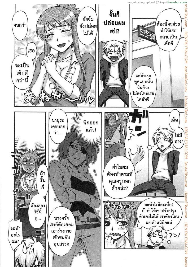 โดจิน มาให้ลวนลาม [Sawarano Goan] Chikan Densha De Dakishimete แปลไทย 3