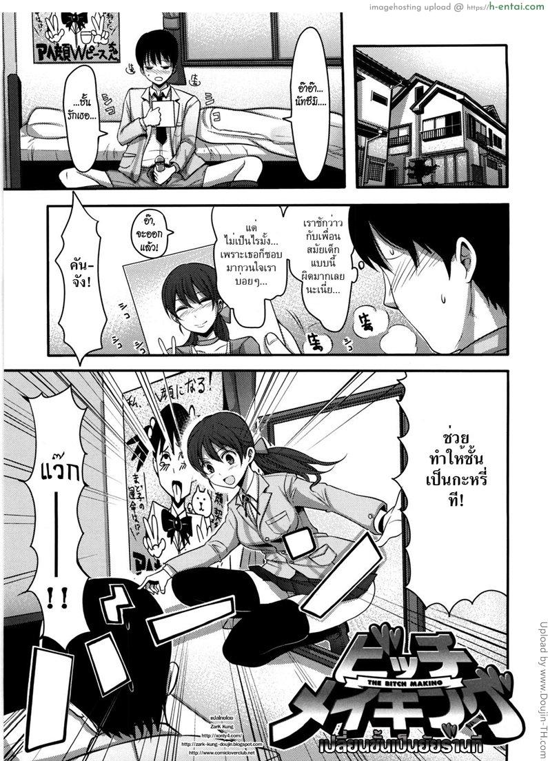 โดจิน เปลี่ยนชั้นเป็นยัยร่านที [Nakasone Haiji] Girl's Heaven Ch.06 แปลไทย 1