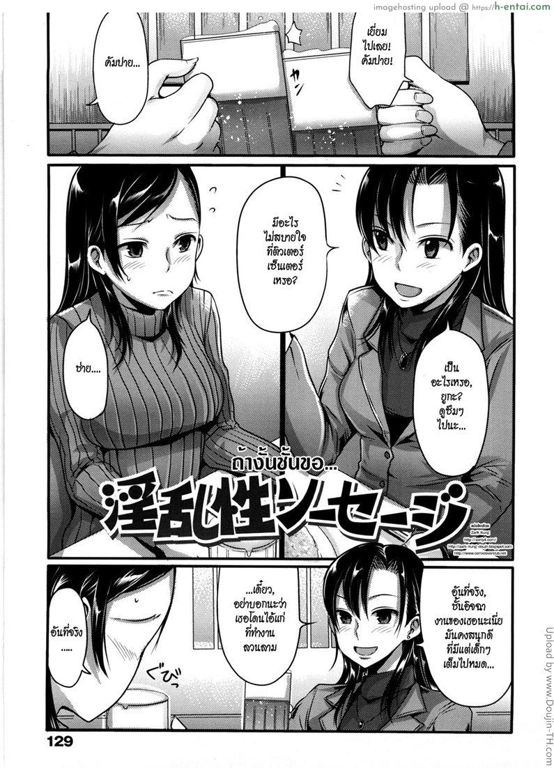 โดจิน ถ้างั้นชั้นขอ [Nakasone Haiji] Girl's Heaven Ch.08 แปลไทย 1