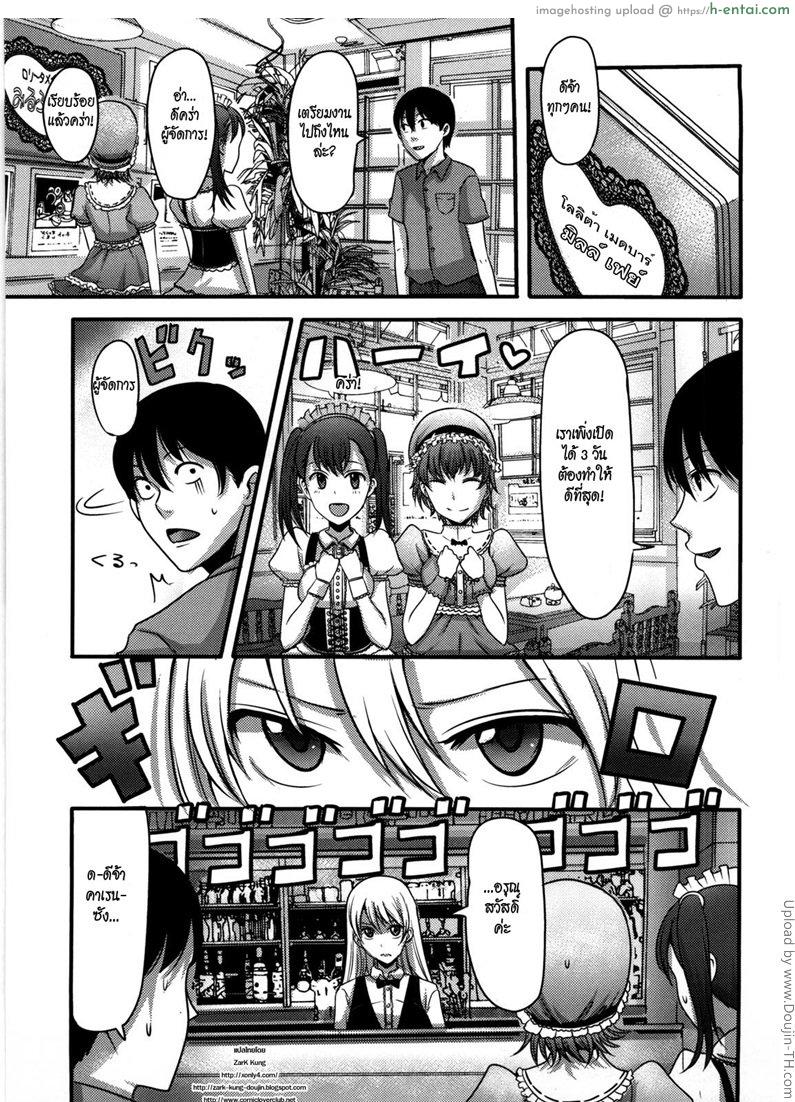 โดจิน ชั้นชอบของน่ารักค่ะ [Nakasone Haiji] Girl's Heaven Ch.09 แปลไทย 3