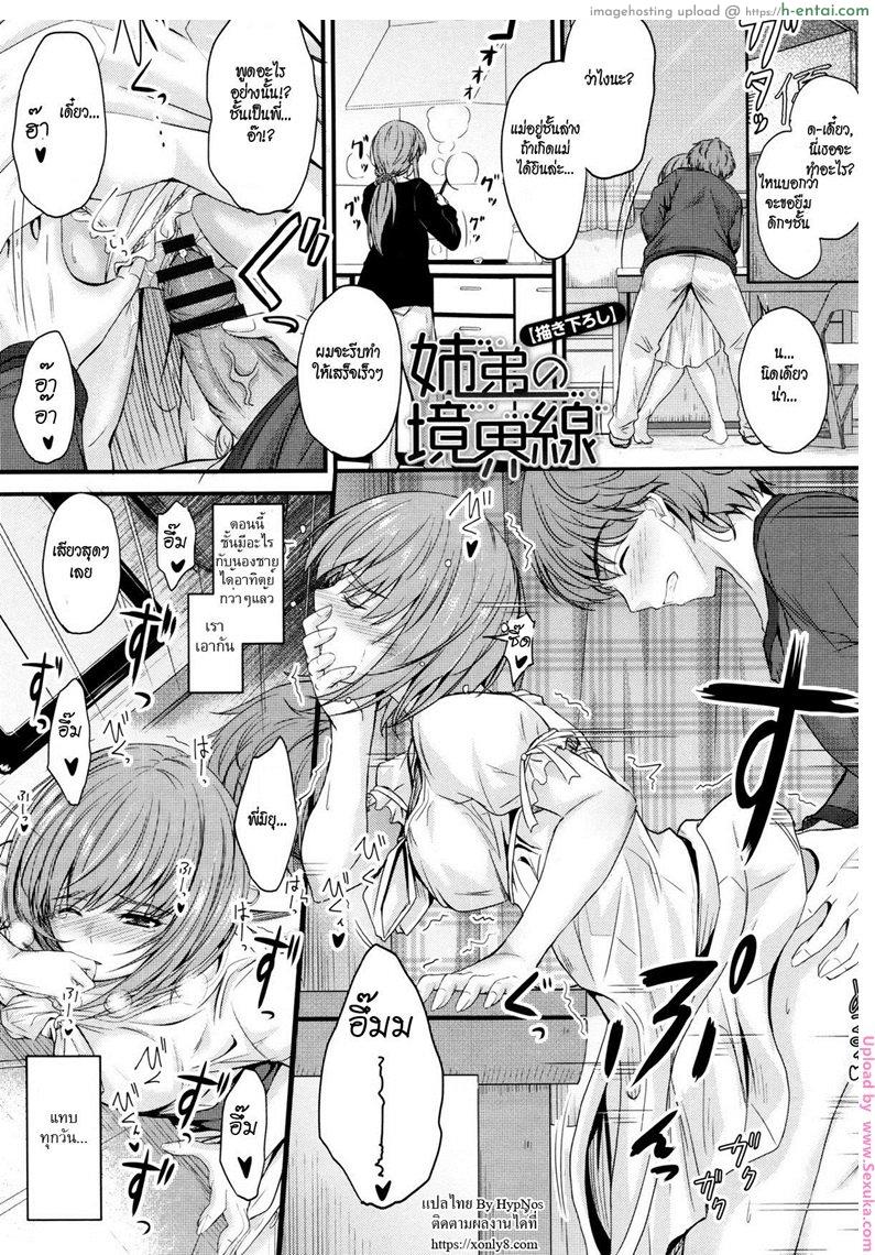 โดจิน แอบแม่มาซั่มพี่ [mutsuki] Kyoudai no Kyoukaisen | The Siblings' Ley Line แปลไทย 15