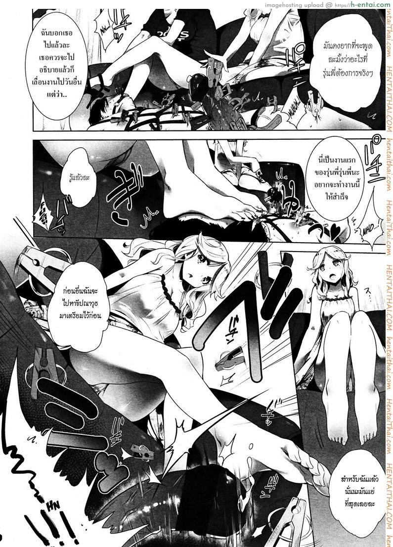 โดจิน จ้างหนุ่มมาอึ้บเมีย 2 จบ [DOZA Village (Dozamura)] Hitozuma Miyuki-san ni Otto Kounin de Mainichi Tanetsuke Sex - 2 แปลไทย 3