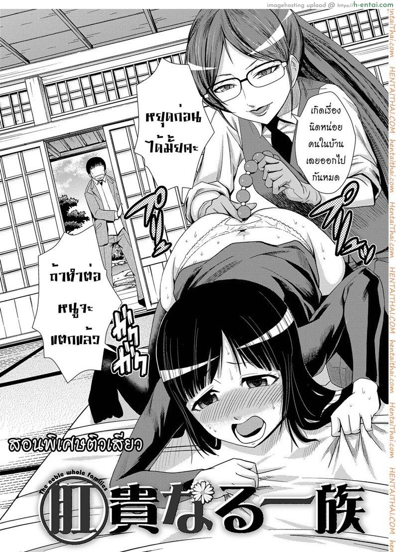 โดจิน จับครูสาวมาทำเมีย 4 จบ Boku no Senyou onna Kyoushi Ch. 4 แปลไทย 4