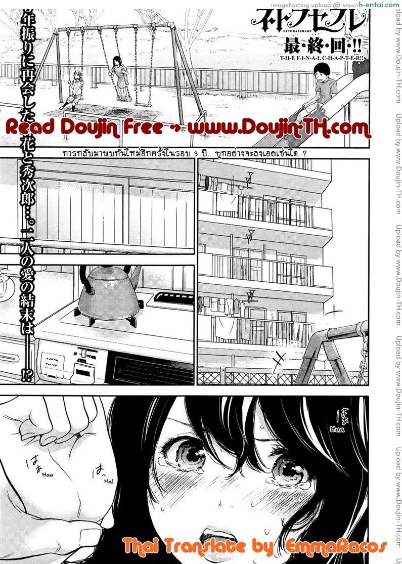 โดจิน แรกแย้มแห่งบาป 27 จบ [Shikishiro Konomi] Netoraserare final chapter(Namaiki! 2016-08) แปลไทย 6