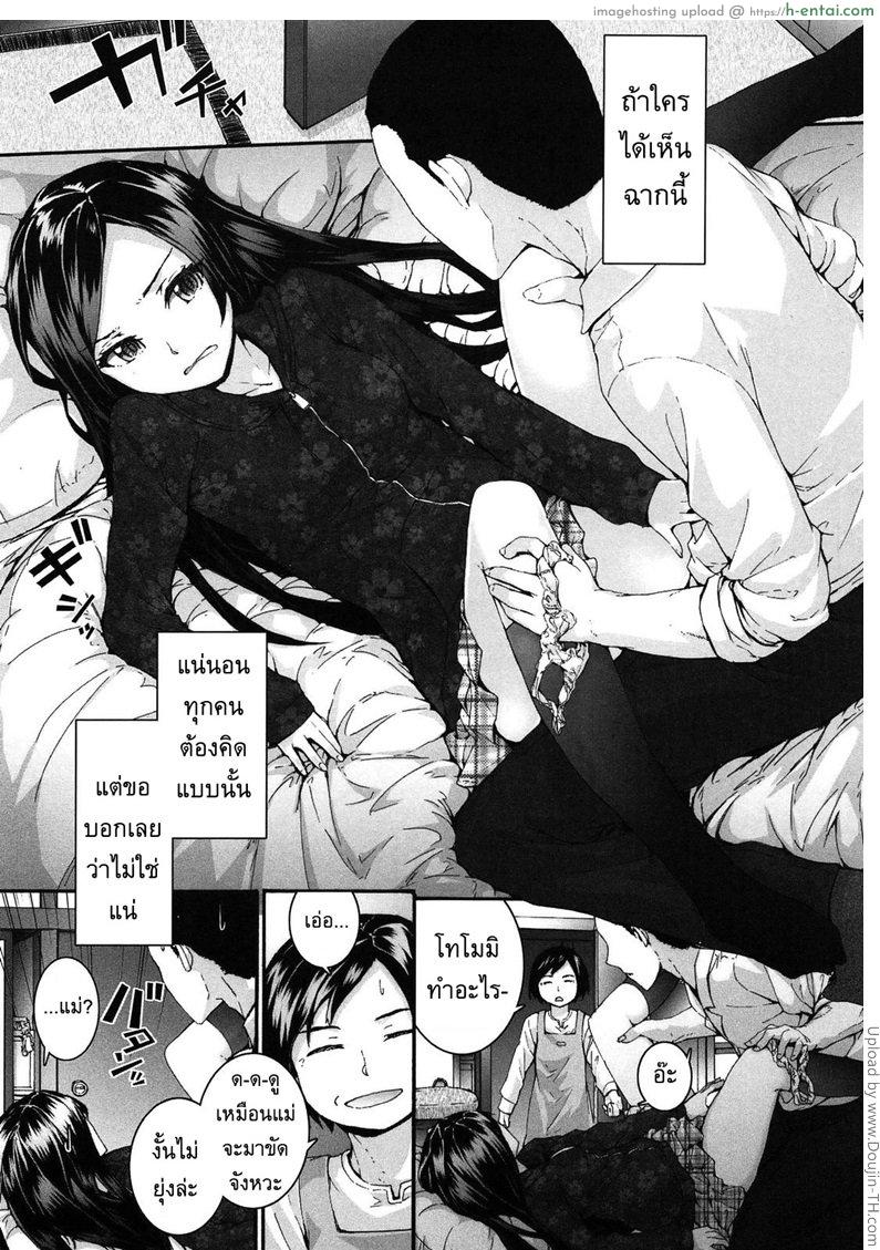 โดจิน ทำเรื่องเล่นให้เป็นจริง [Sumiya] Akujiki na Ba to Ka แปลไทย 10