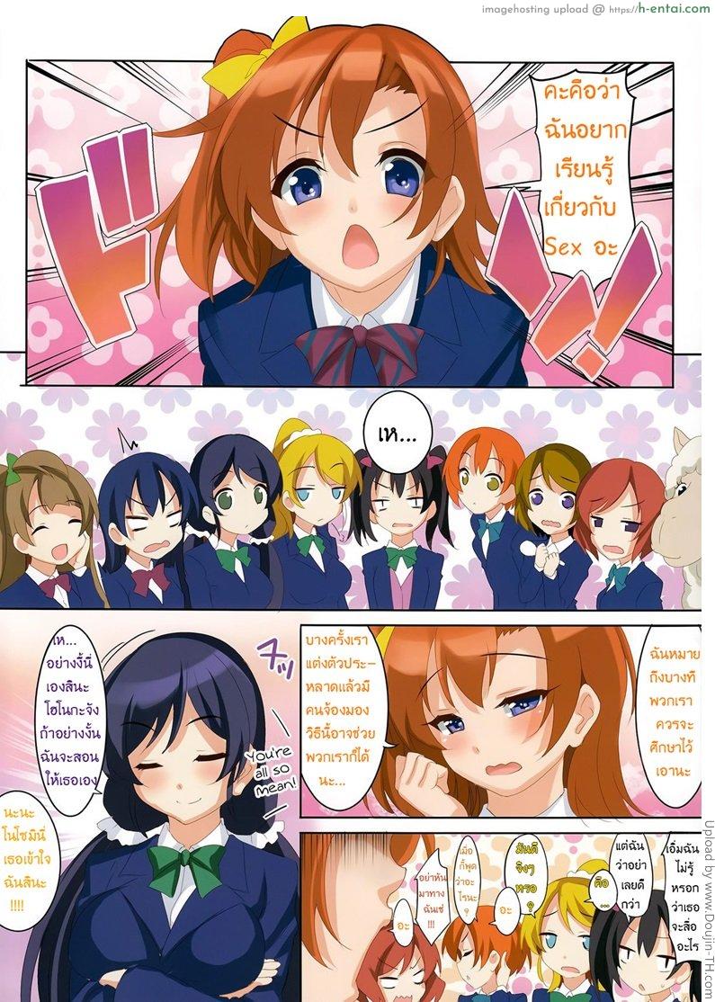 โดจิน เรื่องที่ชั้นอยากรู้ (C87) [clesta (Cle Masahiro)] CL-orz 41 (Love Live!) แปลไทย 3