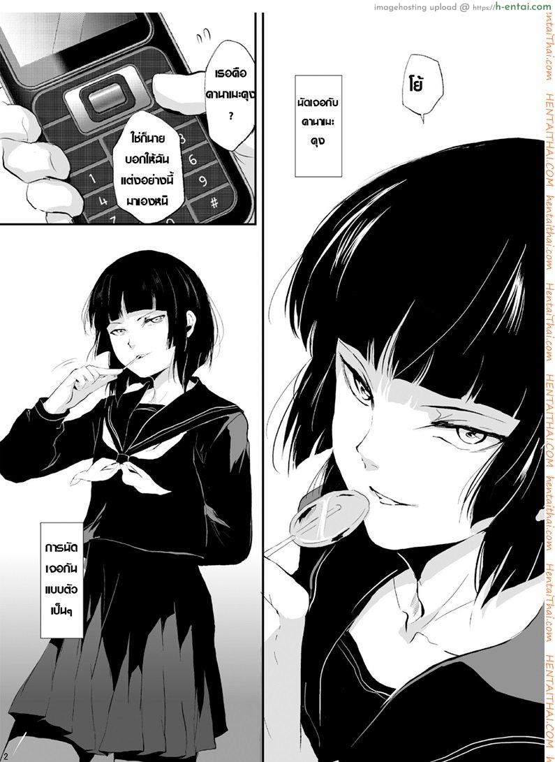 โดจิน งานเหนื่อยนักต้องจัดให้หนัก Wacchi to Nyohhira Bon FULL COLOR (ajisaidenden) แปลไทย 2