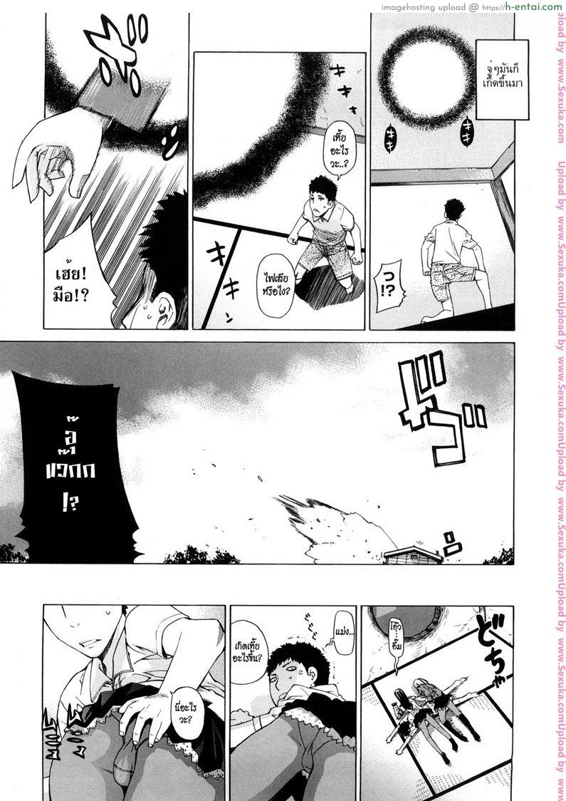 โดจิน เด้าสาวทะลุมิติ [ootsuka kotora] Angraecum 6 แปลไทย 13