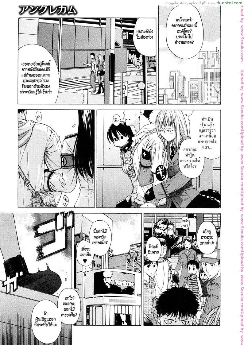 โดจิน เด้าสาวทะลุมิติ 3 [ootsuka kotora] Angraecum 8 แปลไทย 5