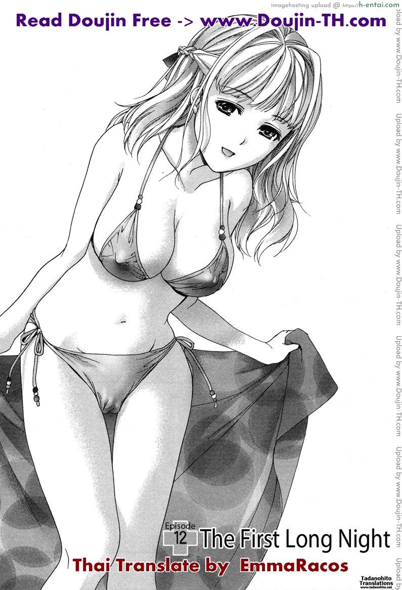 โดจิน ร้อนรักพยาบาลสวาท 12 - กะดึกครั้งแรก [Fujisaka Kuuki] Nurse o Kanojo ni Suru Houhou - How To Go Steady With A Nurse Ch.12 แปลไทย 6