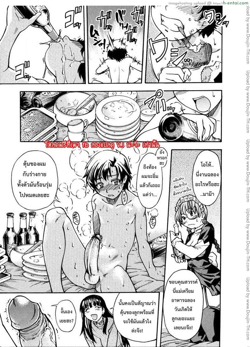 โดจิน รักสุดเพี้ยนของ ริว..ไอ้หนุ่มไร้ดุ้น 6 Sei Sou Tsui Dan Sha 06 แปลไทย 5