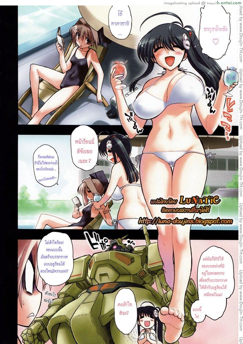 โดจิน วิญญาณร้าย..ป่วนรัก 1 [Matsumoto Drill Kenkyujo] Alignment You! You! 1 แปลไทย 6