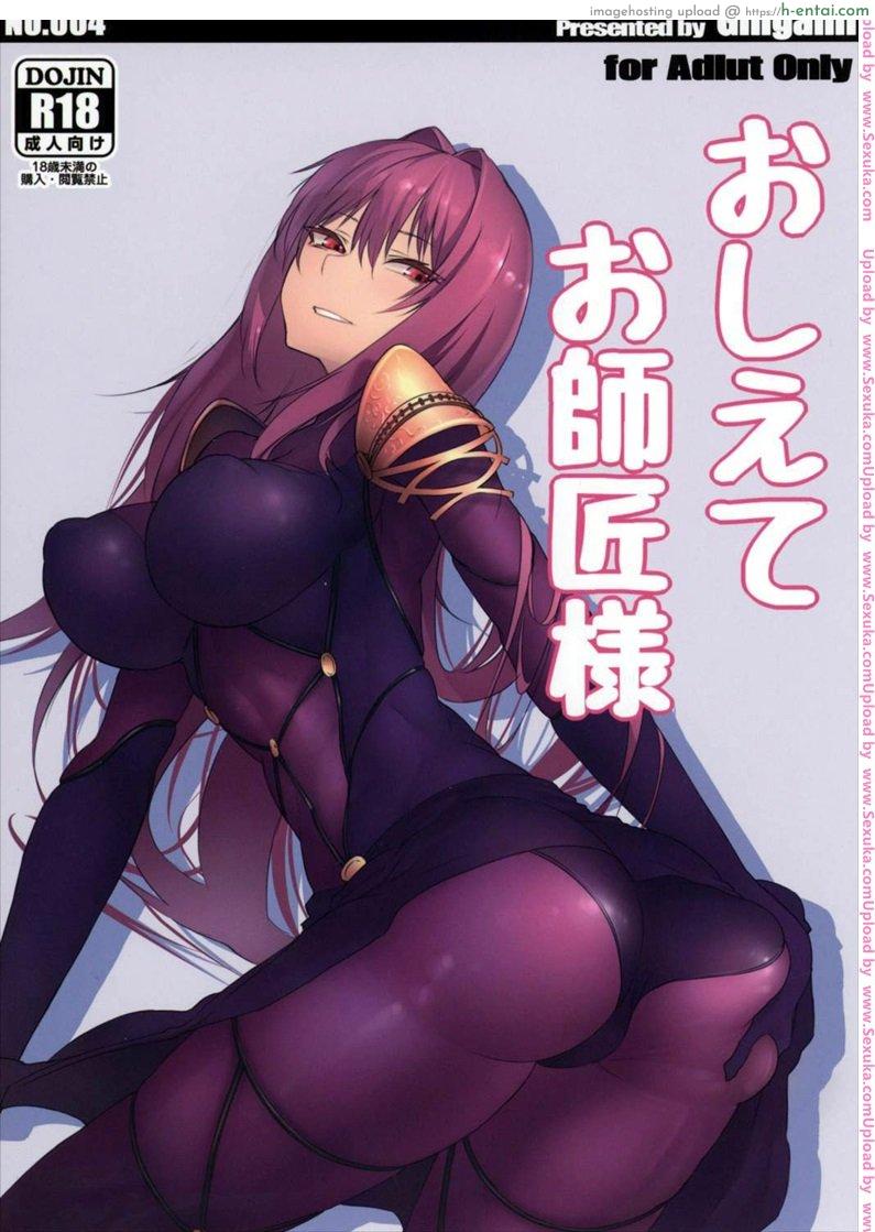 โดจิน ฝึกนายให้เป็นชาย [gingami] Oshiete Oshishou-sama (gamu-syara) แปลไทย 4