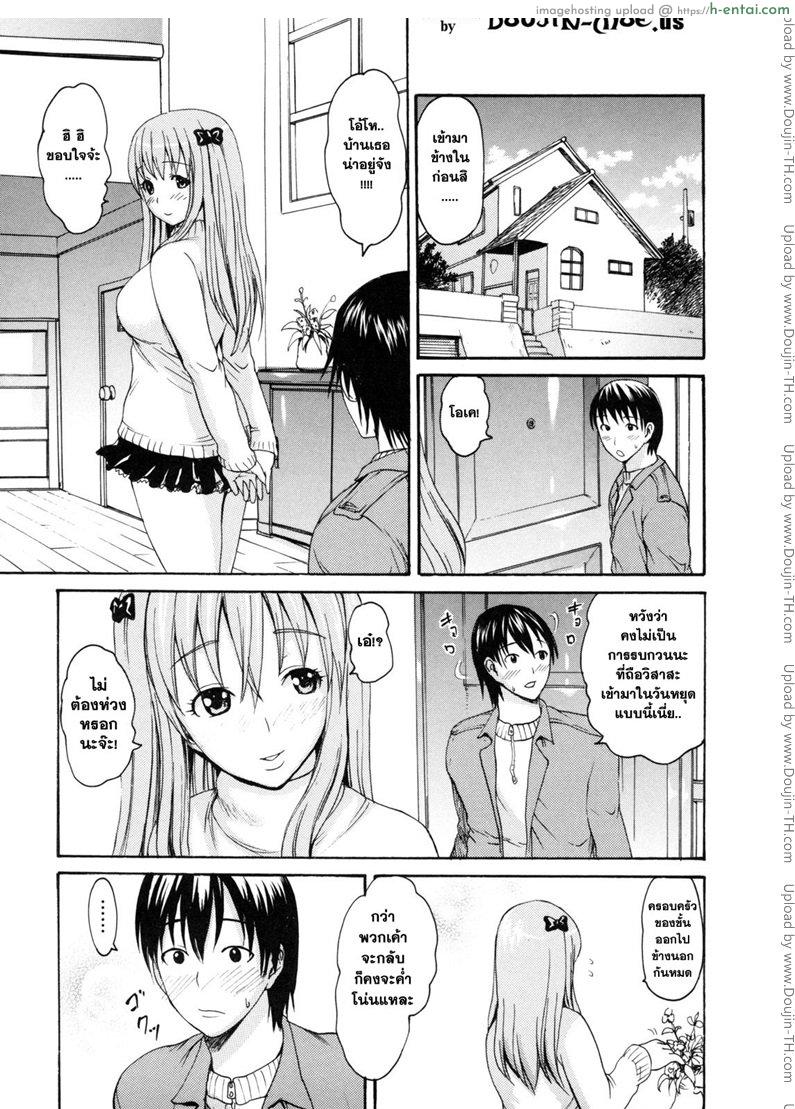 โดจิน พี่สาวแฟน ทำแทนก็ได้ [E-Musu Aki] Melty Body 9 - girlfrend's elder sister แปลไทย 5