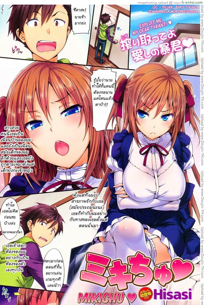 โดจิน แฟนสาวเอาแต่ใจ Porno Switch 3 แปลไทย 2