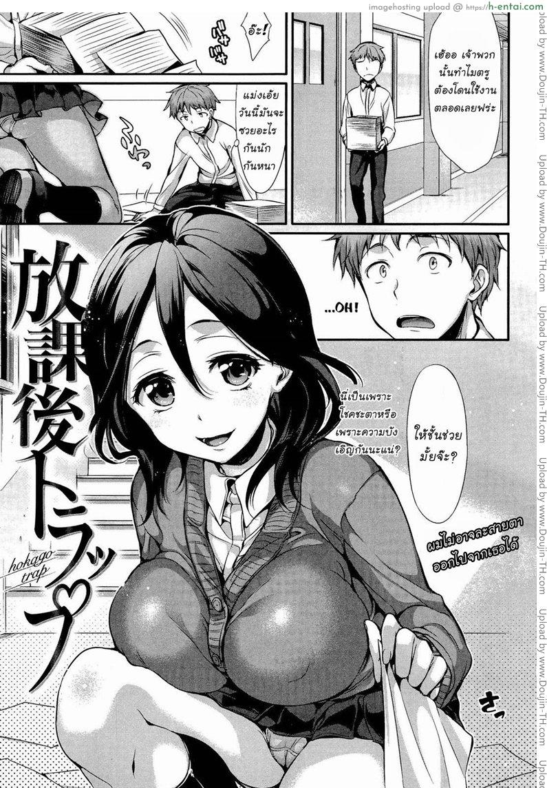 โดจิน ไม่อาจละสายตา Porno Switch 5 แปลไทย 4