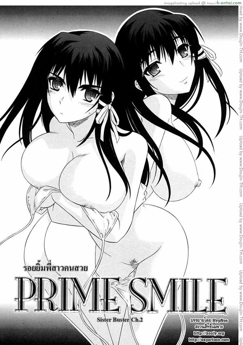 โดจิน รอยยิ้มพี่สาวคนสวย [Akari Tsutsumi] Sister Buster Ch.2 (Prime Smile) แปลไทย 5