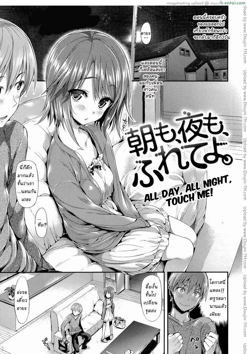 โดจิน อยากทำก็เอาเลย Porno Switch 8 แปลไทย 1