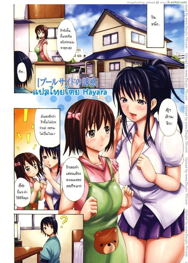 โดจิน เรื่องนี้ต้องมีตัวช่วย [E-Musu Aki] Melty Body 4 แปลไทย 5