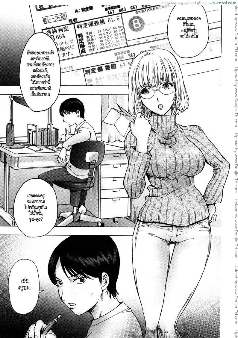 โดจิน บุญคุณน้ำนม [Kon-Kit] Honey Dip Chapter 1 - Ane Milk แปลไทย 4