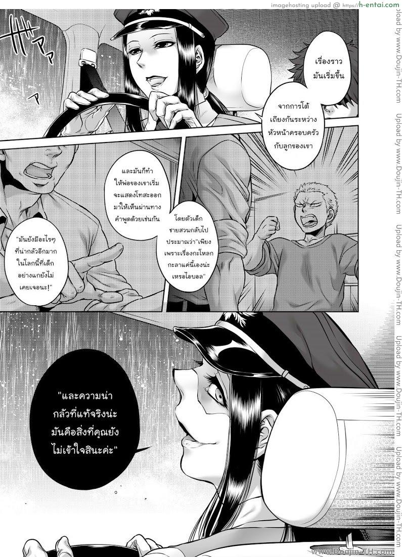 โดจิน เรื่องสยองจากความเสียว 4 - ปิศาจงู [jyoka] Igyou Kaikitan -Kankandara- แปลไทย 6