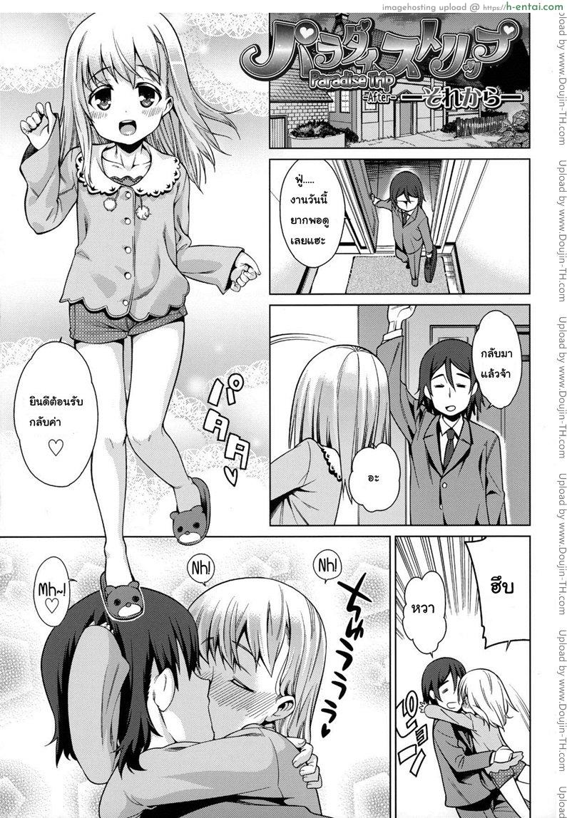 โดจิน สาธิตวิธีทำลูก [Gengorou] Osanazuma to Issho 6 - Paradise Trip แปลไทย 3