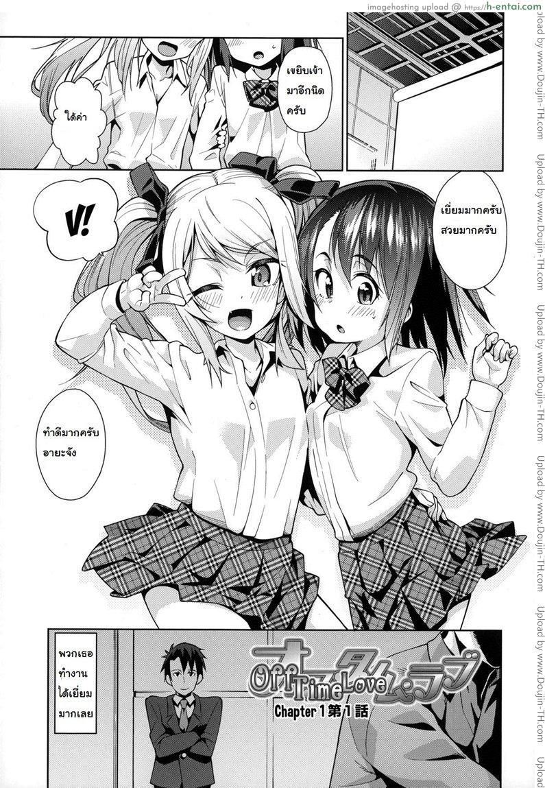 โดจิน การบ้านหลังเลิกงาน [Gengorou] Osanazuma to Issho 8 - Off Time Love 1 แปลไทย 6