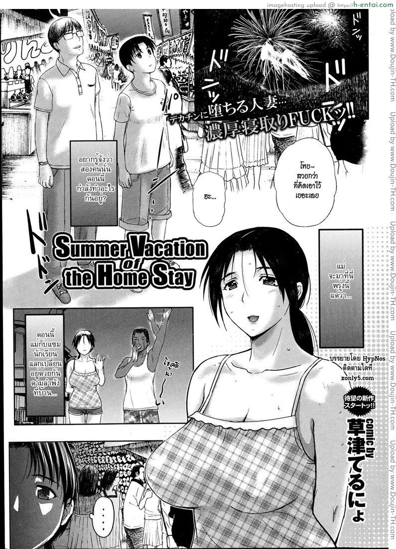 โดจิน ทีเด็ดไอมืด 5 - พักร้อนที่โฮมสเตย์ [Kusatsu Terunyo] Homestay 5 - Summer Vacation of the homestay แปลไทย 6