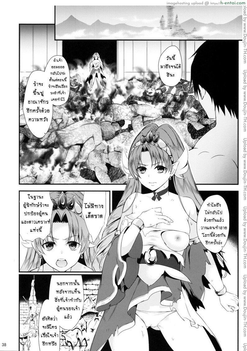 โดจิน มหัศจรรย์สาวน้อย พริตตี้เคียว - หลบหนี (ตอนจบ) (C88) [Yamada Ichizoku (Fukurokouji, Mokyu)] Seidorei Senki (Go! Princess PreCure) - Part 2 แปลไทย 6