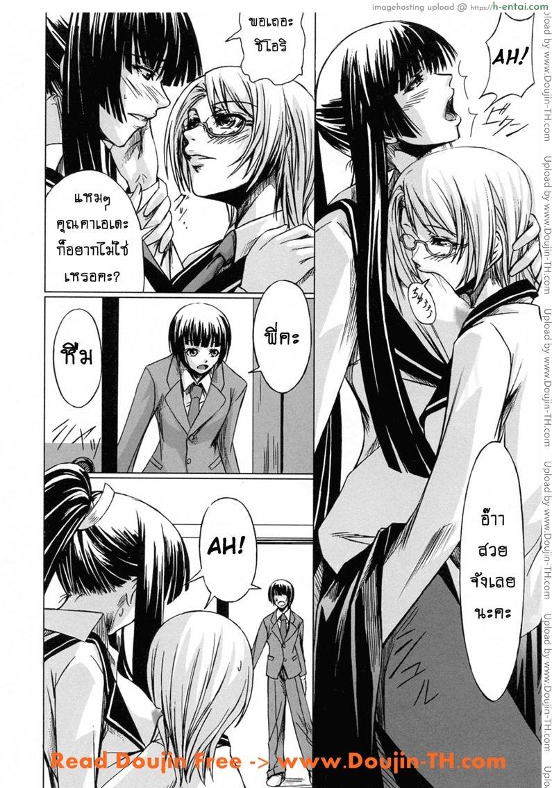 โดจิน สาวแว่นเสียว เอี้ยวหัวใจ 2 [Nakadera Akira] Kanojo to Ane no Nijuu Rasen - Double Helix of Her and the Older Sister 2 แปลไทย 3