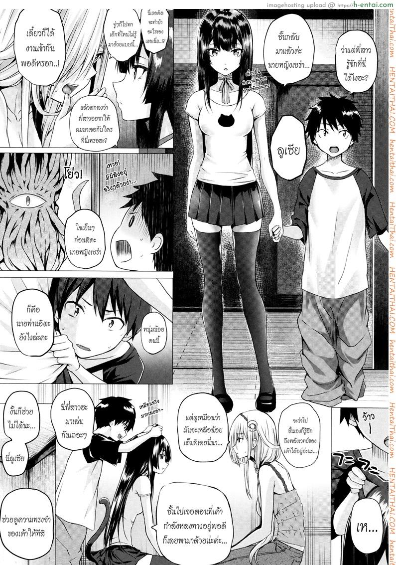 โดจิน ให้ผมช่วยแม่นะ [Houruri] restless mama by boommyza แปลไทย 2