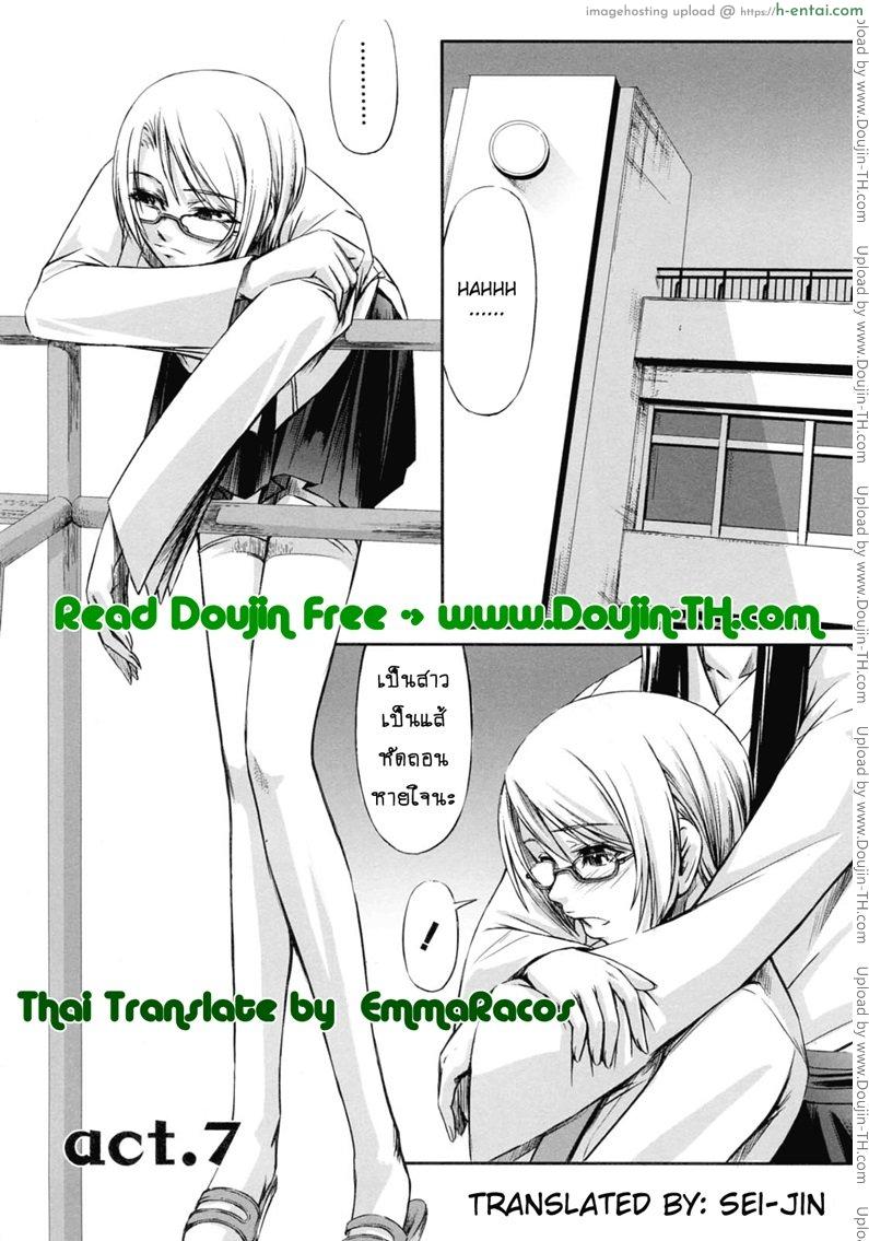 โดจิน สาวแว่นเสียว เอี้ยวหัวใจ 7 จบ [Nakadera Akira] Kanojo to Ane no Nijuu Rasen - Double Helix of Her and the Older Sister 7 End แปลไทย 1