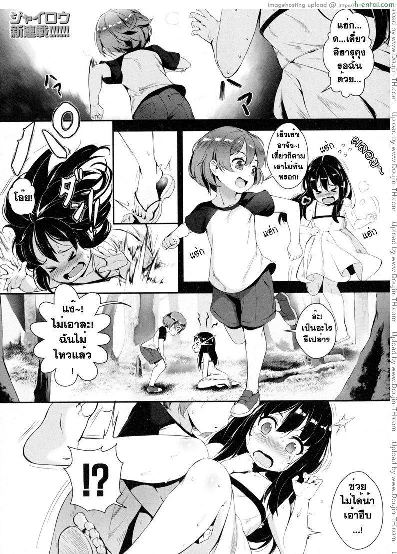 โดจิน เซ็กส์แอนดรอย 1 - เพศศึกษา T.F.S. Training For Sex Ch. 1 แปลไทย 4