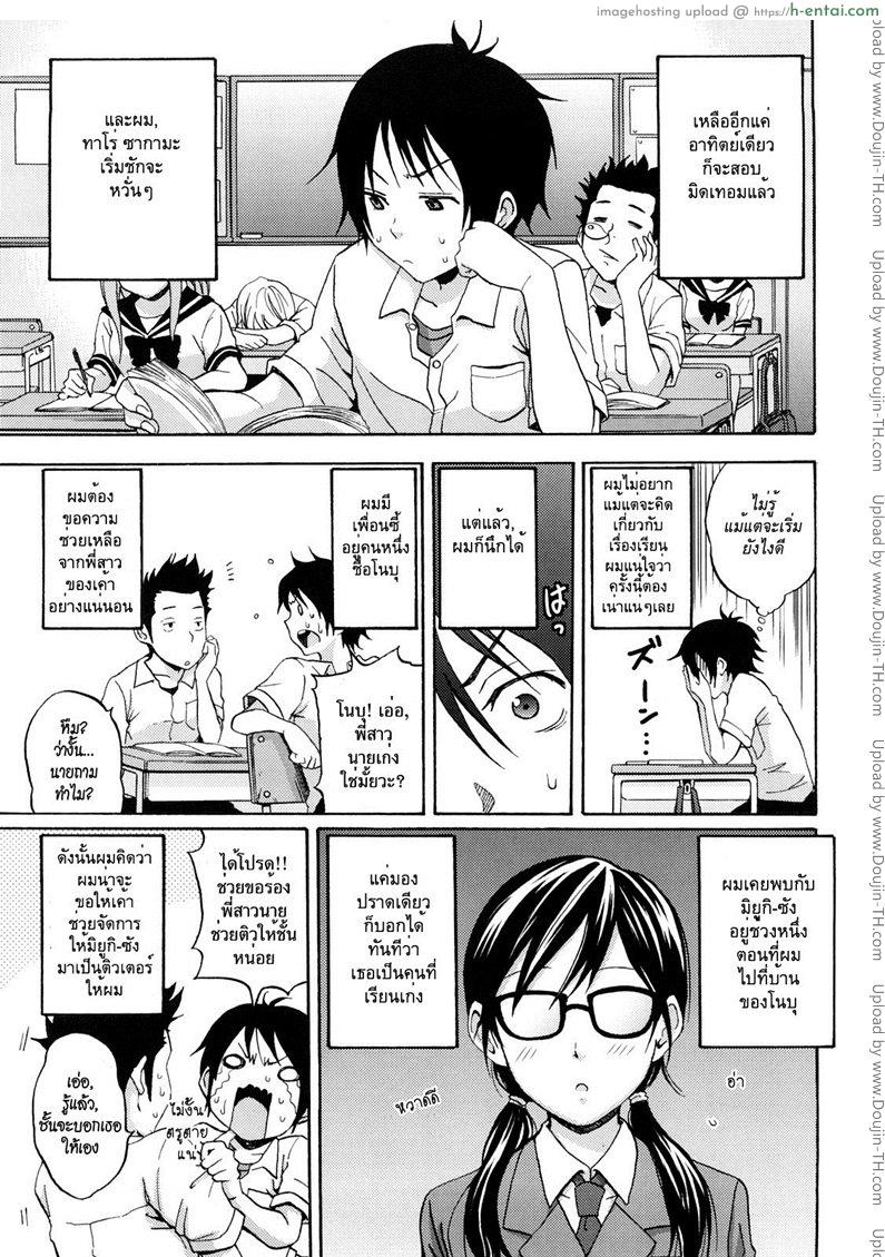 โดจิน ชวนสาวมาติวเสียว Another Style Answer แปลไทย 1