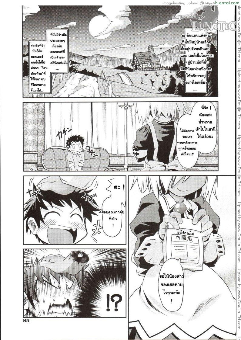 โดจิน ซอมบี้ที่รัก [MAHIRO TAKLA] CUSTOM ZOMBIE GIRL แปลไทย 4