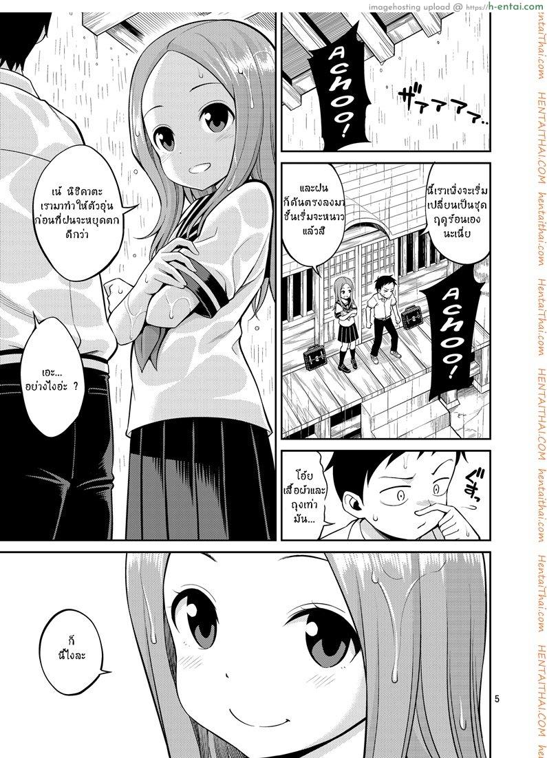 โดจิน ไม่ใช่ฝัน ฉันแตกใน [Yahiro Pochi] Ijikuri Jouzu No Takagi-San (Karakai Jouzu No Takagi-San) แปลไทย 18