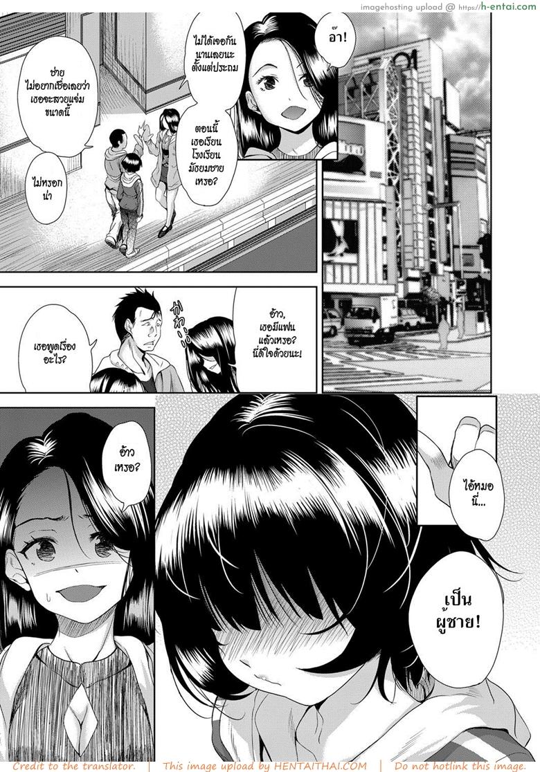 โดจิน แอปเปลี่ยนชายให้กลายเป็นหญิง [Tetsuna] Onnanoko ni Naru Appli | An App That Turns You into a Girl (COMIC AUN 2018-03) แปลไทย 12