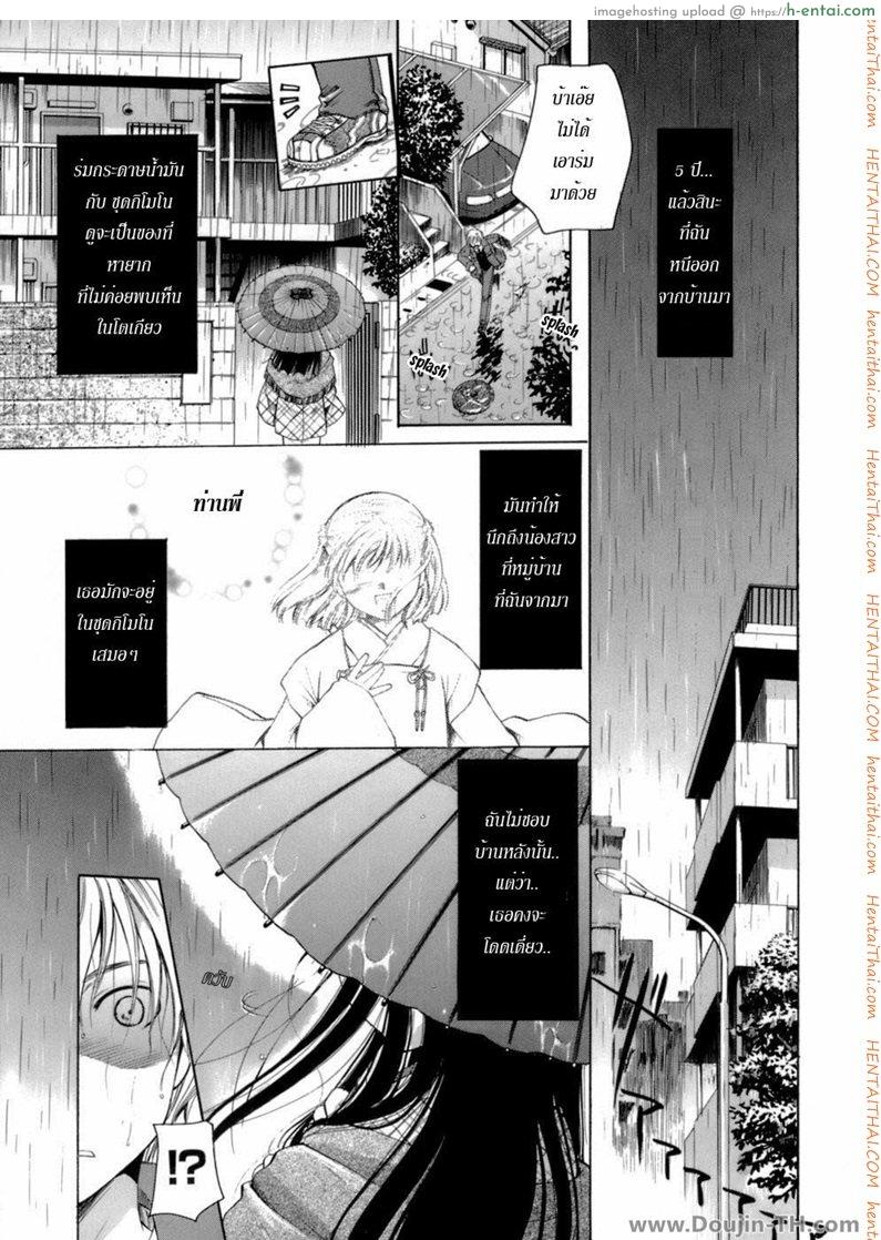 โดจิน บทเพลงแห่งเสียงของสายฝน [Itou Ei] Ballad of the Sound of Rain แปลไทย 1