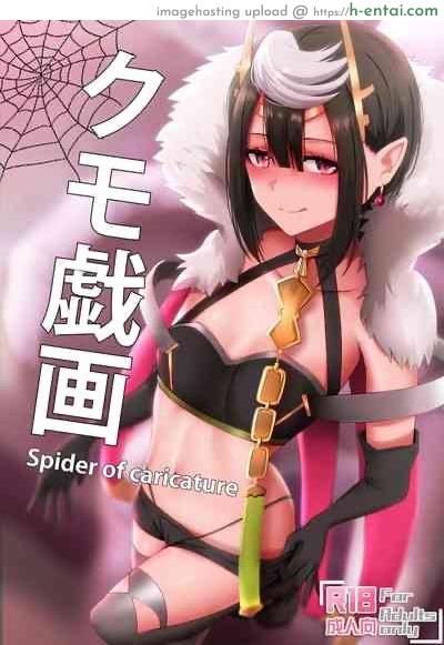 โดจิน หุ่นน้อย ซอยไม่ยั้ง [Ginhaha] Kumo Gi Ga - Spider of Caricature (So I'm A Spider, So What?) แปลไทย 1