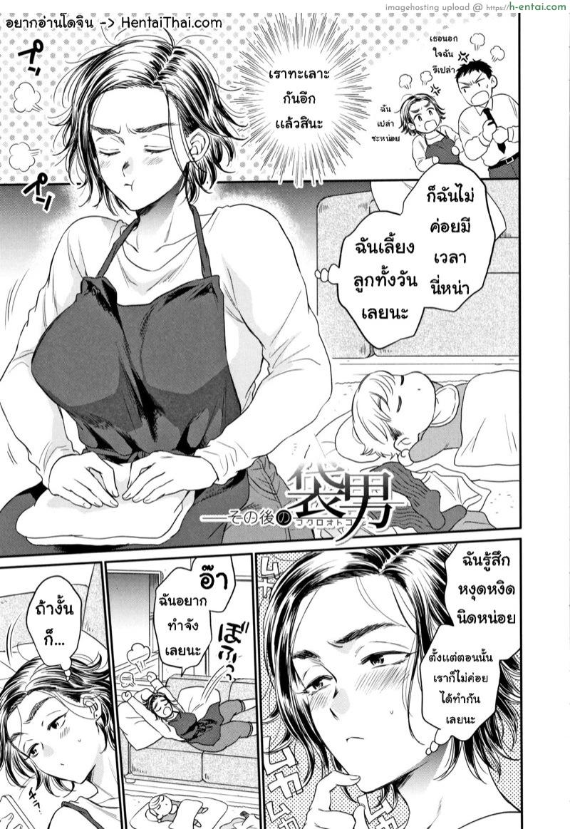โดจิน เซ็กส์ทอย ซอยออโต้ 3 [Sabusuka] Fukuro Otoko - Hitozuma-tachi no Himitsu no Vibe Ch.3 แปลไทย 4
