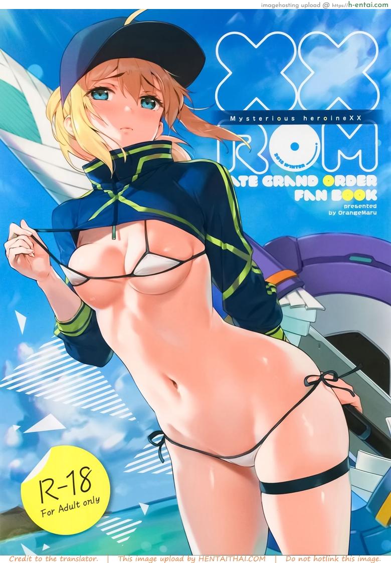 โดจิน หนูเอกซ์แขกรับเชิญพิเศษ (C95) [OrangeMaru (YD)] XX ROM (Fate/Grand Order) แปลไทย 5