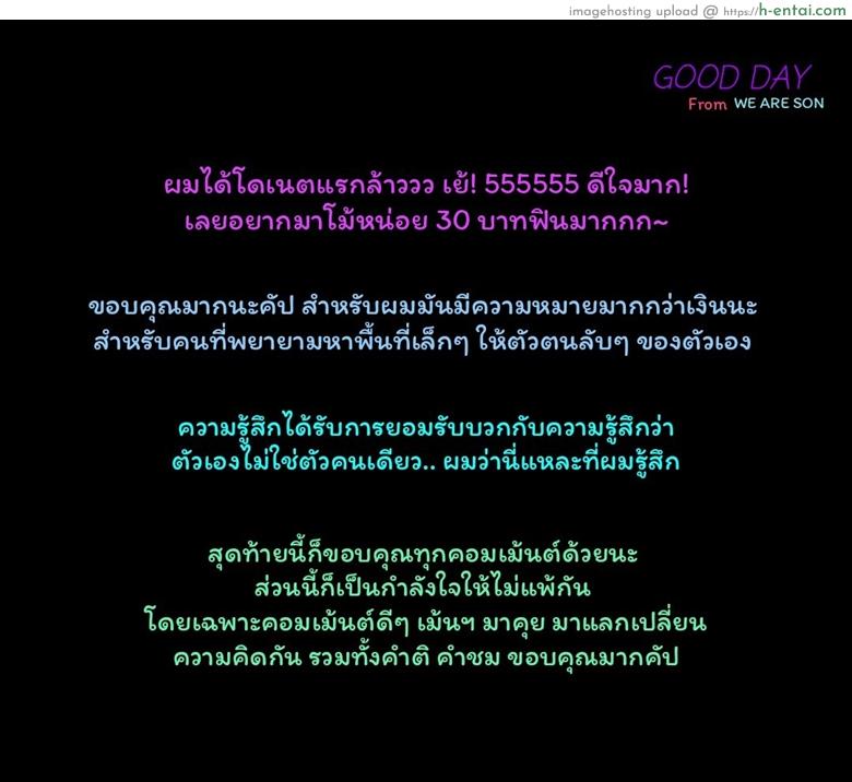 โดจิน อีกด้านของแม่.. ที่ผมไม่เคยรู้ [Kishizuka Kenji] Boku no Shiranai Haha (Konnani Yasashiku Saretano) แปลไทย 3