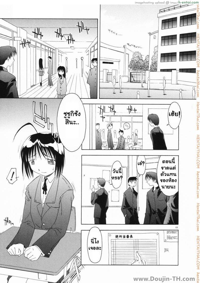 โดจิน ชั่วโมงรุมข่มขืน [Yamamoto Kumoi] Benjo Touban | Toilet Duty (Marble Cake) แปลไทย 4