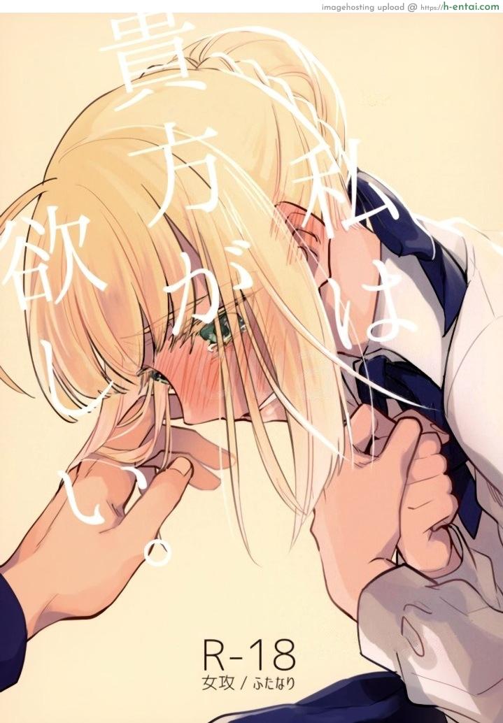 โดจิน ก็ฉันจะรัก (C92) [Atama Ohanabatake (Otama)] Watashi wa Anata ga Hoshii. (Fate/stay night) แปลไทย 6